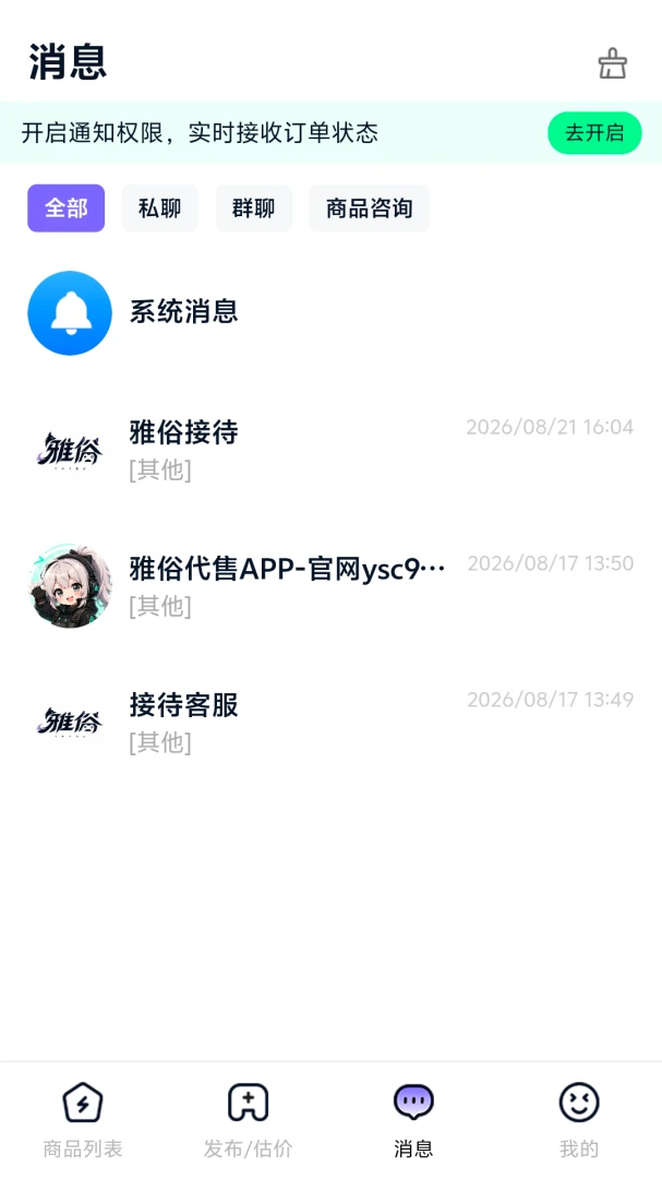 ���״���2026���°汾v1.0.5 �ֻ����ͼ2