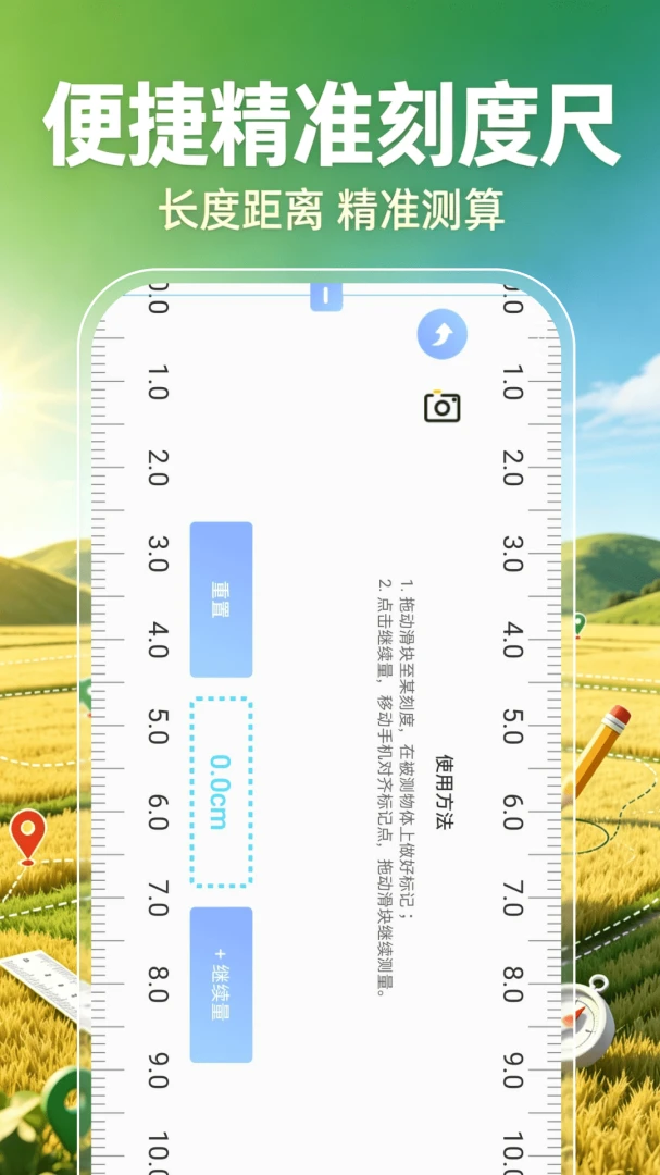 田亩测量器2026最新版本v1.0.1 免费版截图3