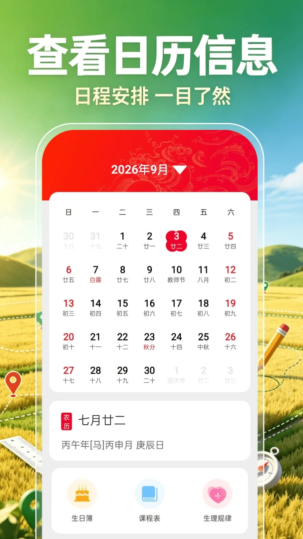 田亩测量器2026最新版本v1.0.1 免费版截图1