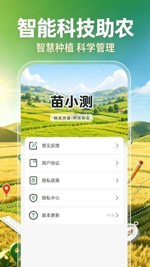 田亩测量器2026最新版本 田亩测量器2026最新版本