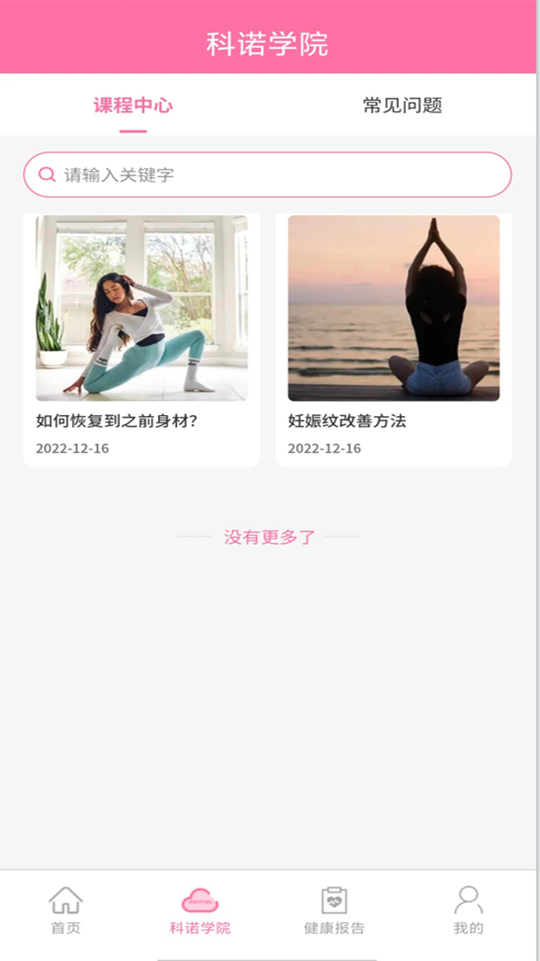 ��ŵAPP2026�ٷ����°汾v1.1.1 �ֻ����ͼ3