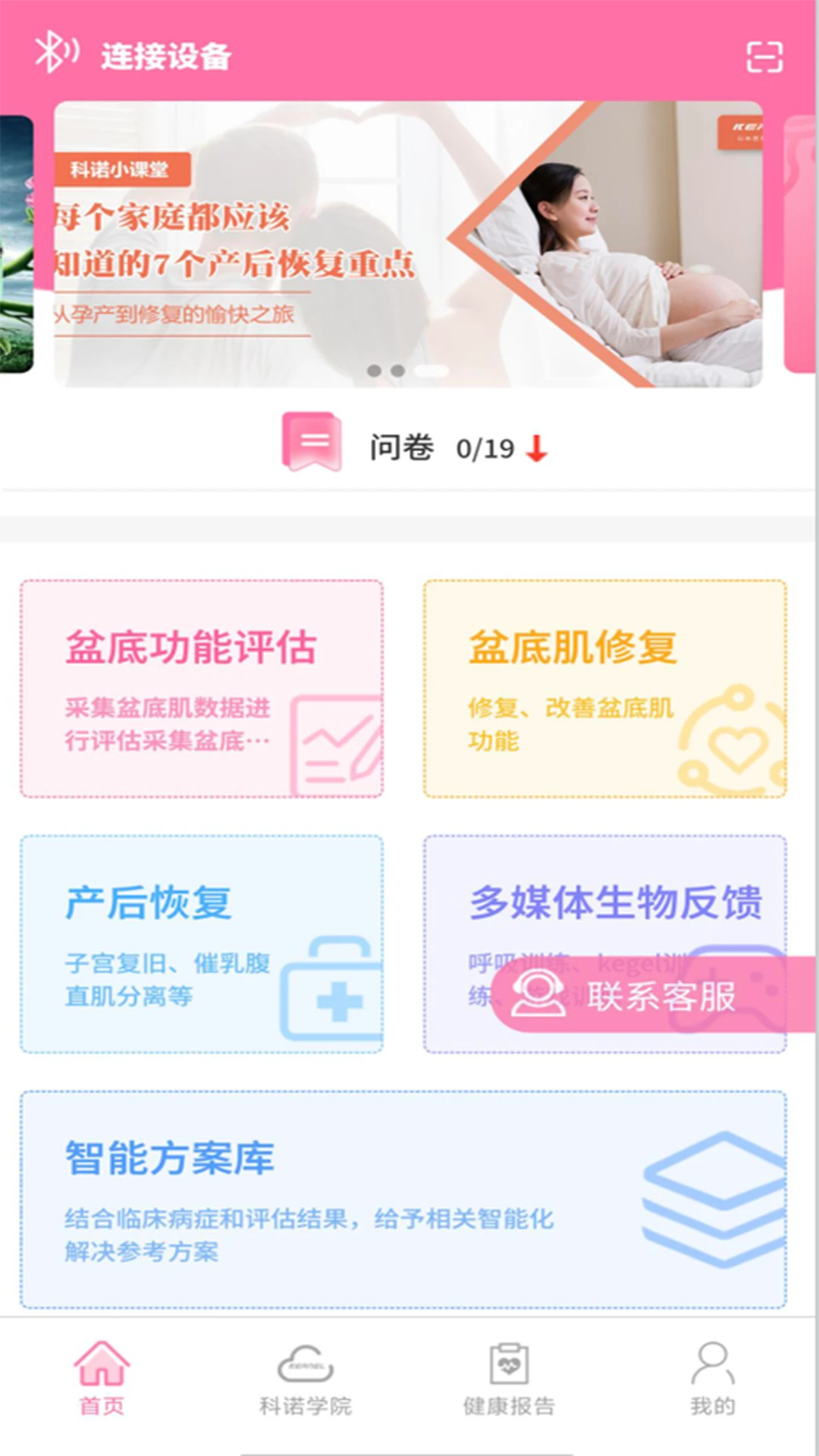��ŵAPP2026�ٷ����°汾v1.1.1 �ֻ����ͼ2