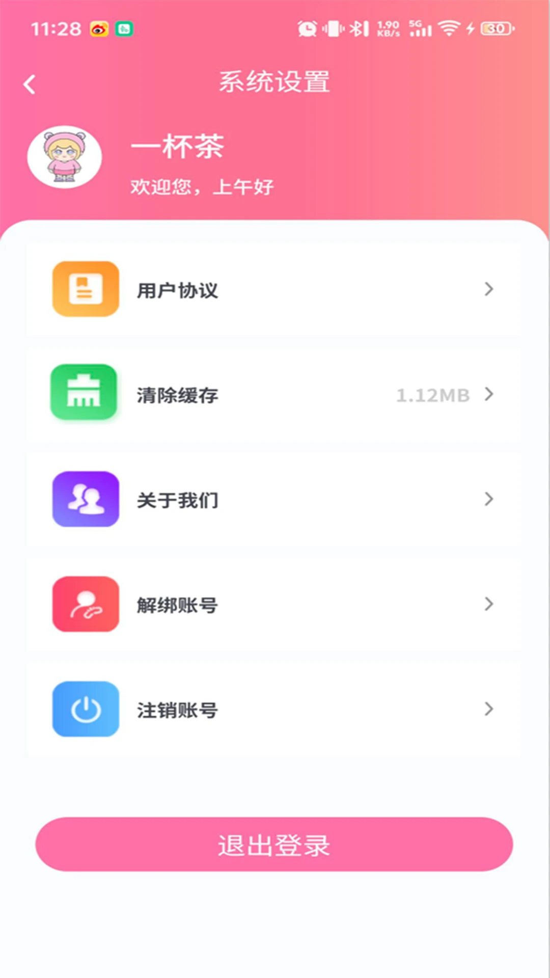 ��ŵAPP2026�ٷ����°汾v1.1.1 �ֻ����ͼ0