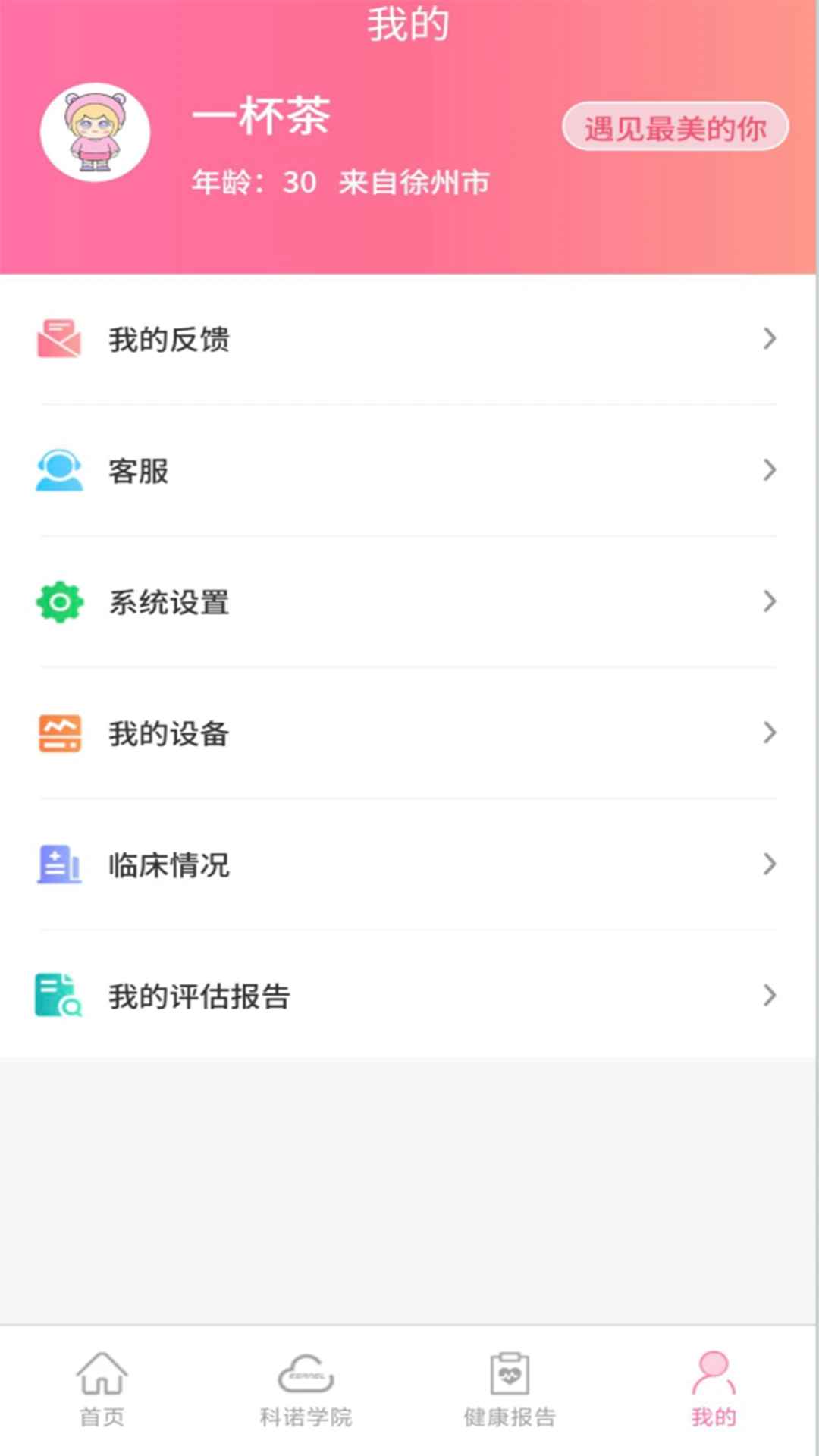 ��ŵAPP2026�ٷ����°汾