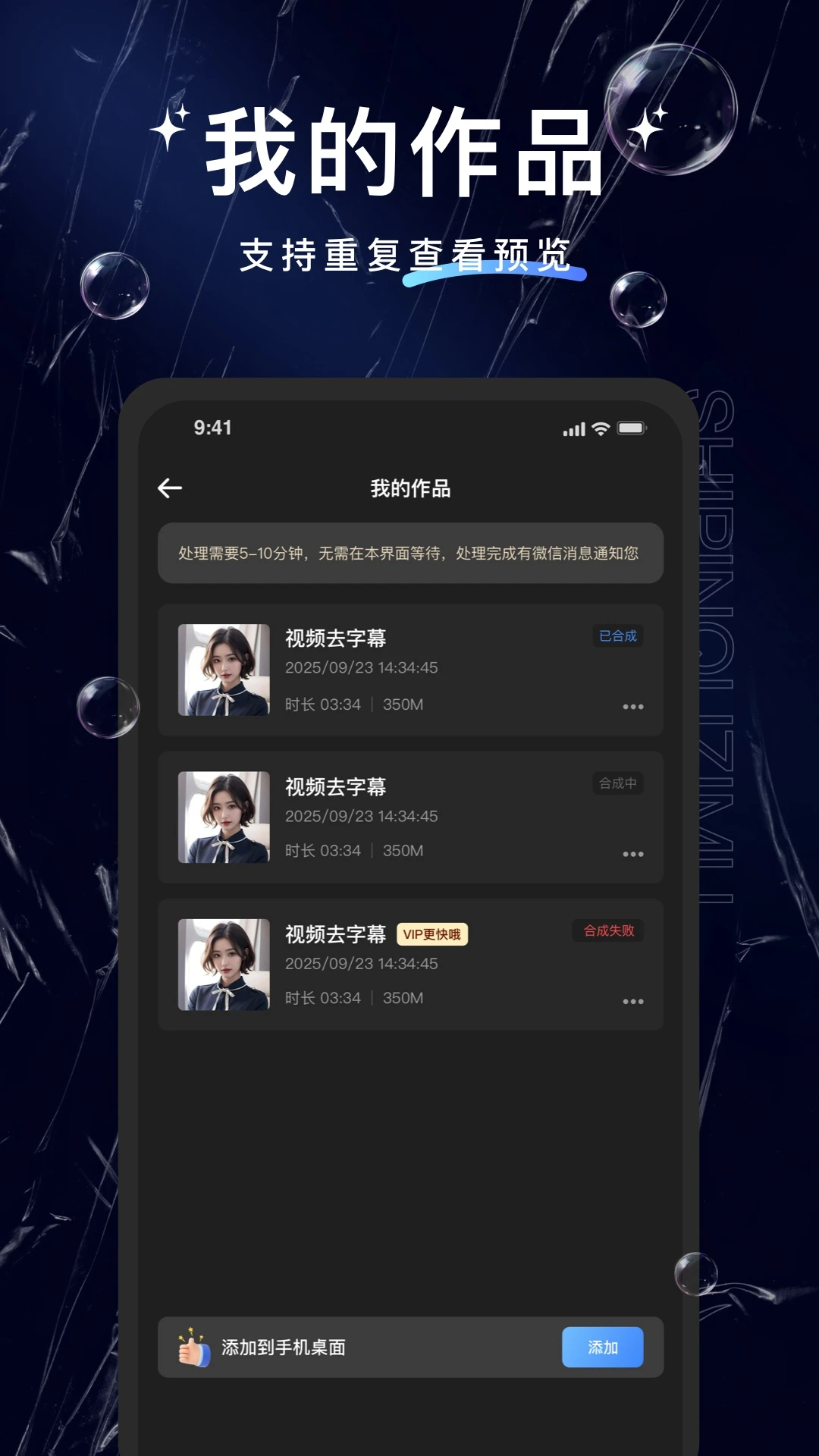 牛马去字幕神器(视频去字幕工具)v1.4.4 免费版截图2
