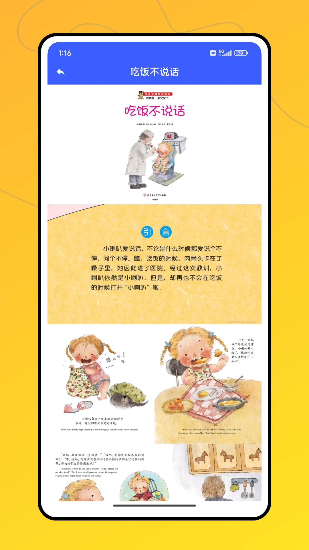 ��ѧ��������ѧϰƽ̨�����ֻ���v1.0.1 �ֻ����ͼ1