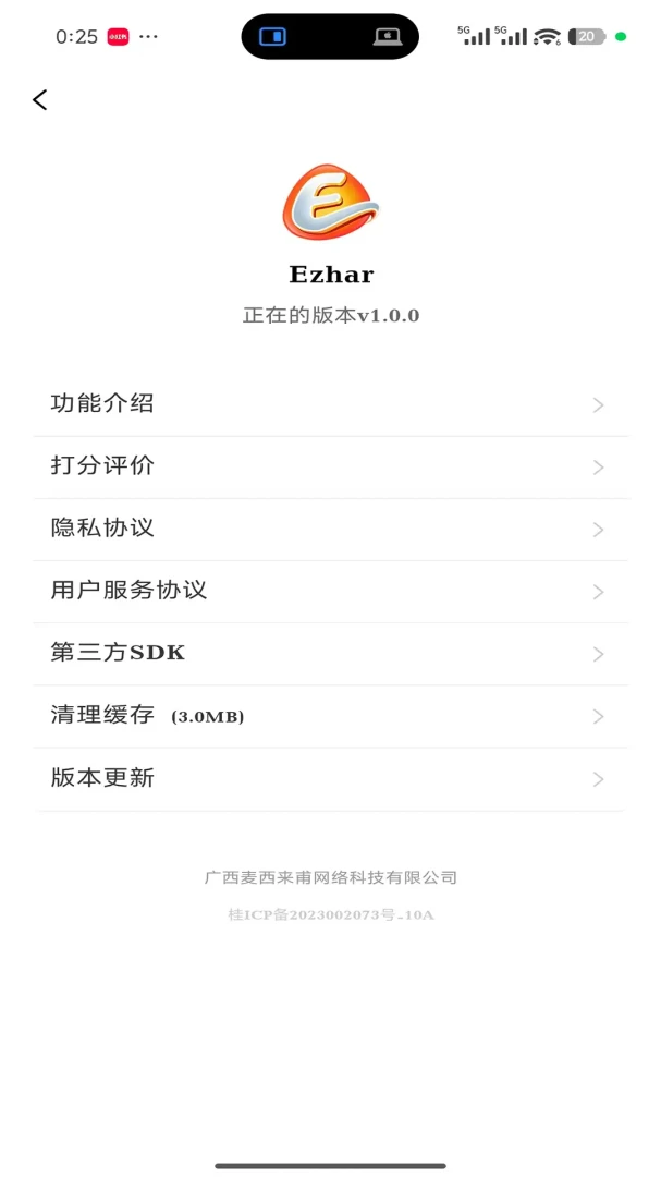 Ezhar(�ֻ��ͻ���)v1.0.7 ��Ѱ��ͼ2