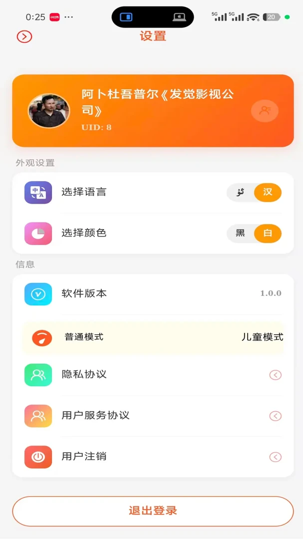 Ezhar(�ֻ��ͻ���)v1.0.7 ��Ѱ��ͼ1