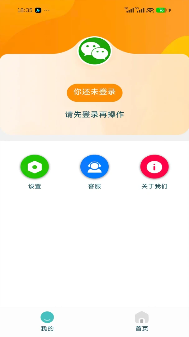 Ezhar(�ֻ��ͻ���)v1.0.7 ��Ѱ��ͼ0