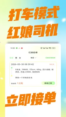 ��������(��������ƽ̨)v3.0.0 ��׿���ͼ2