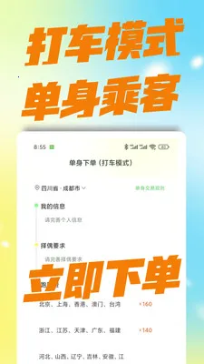 ��������(��������ƽ̨)v3.0.0 ��׿���ͼ3