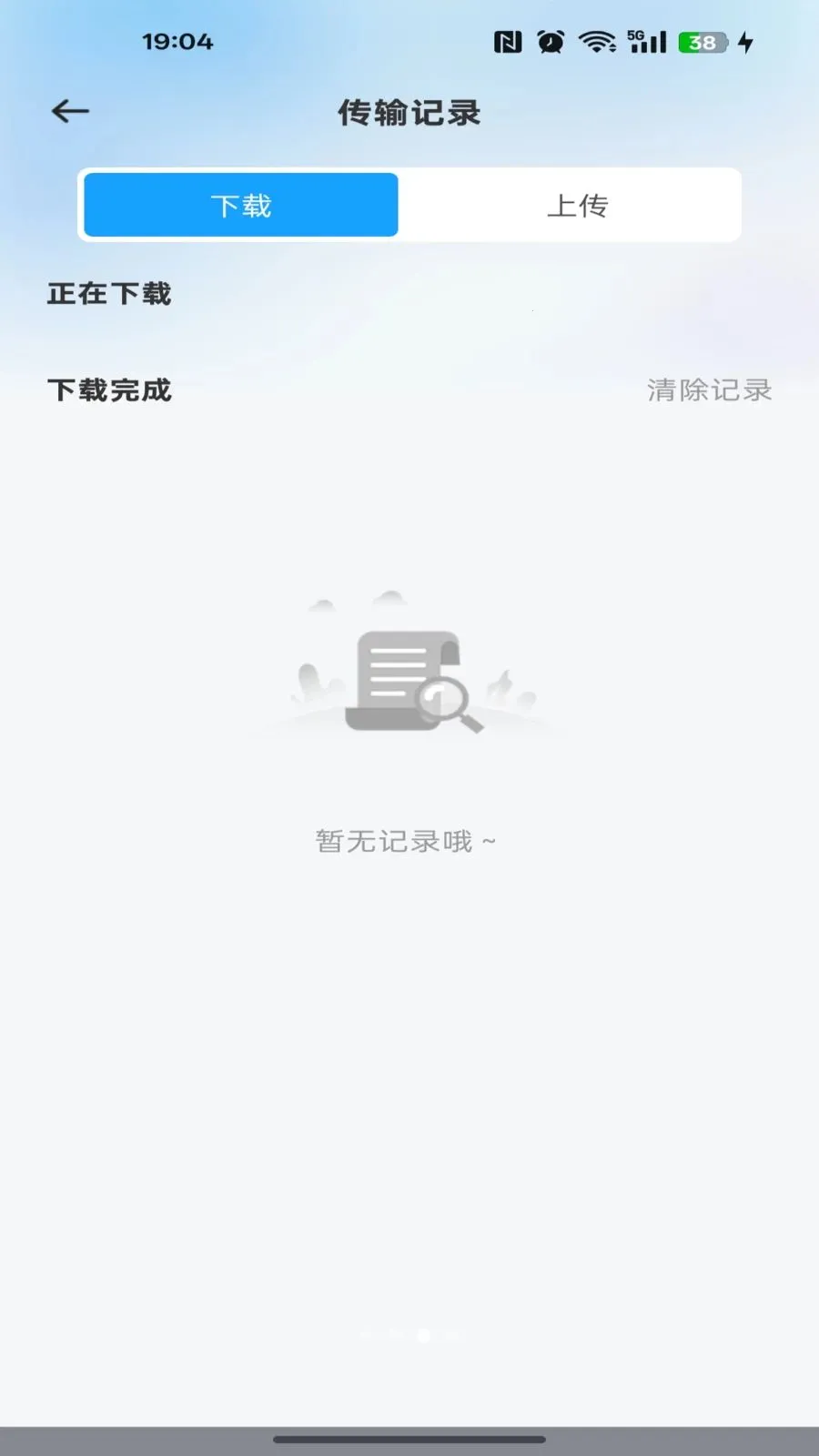 移动手机网盘2026最新版本v1.0.0 免费版截图0