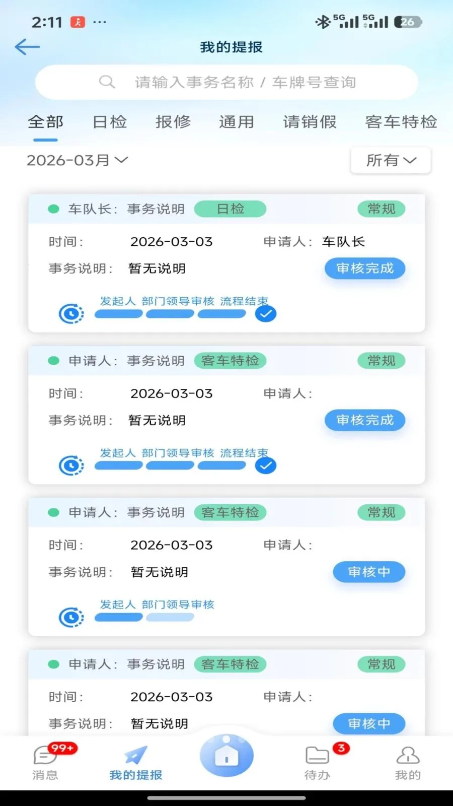 �����칫(�칫Ч��������)v2.1.4 �ֻ����ͼ1