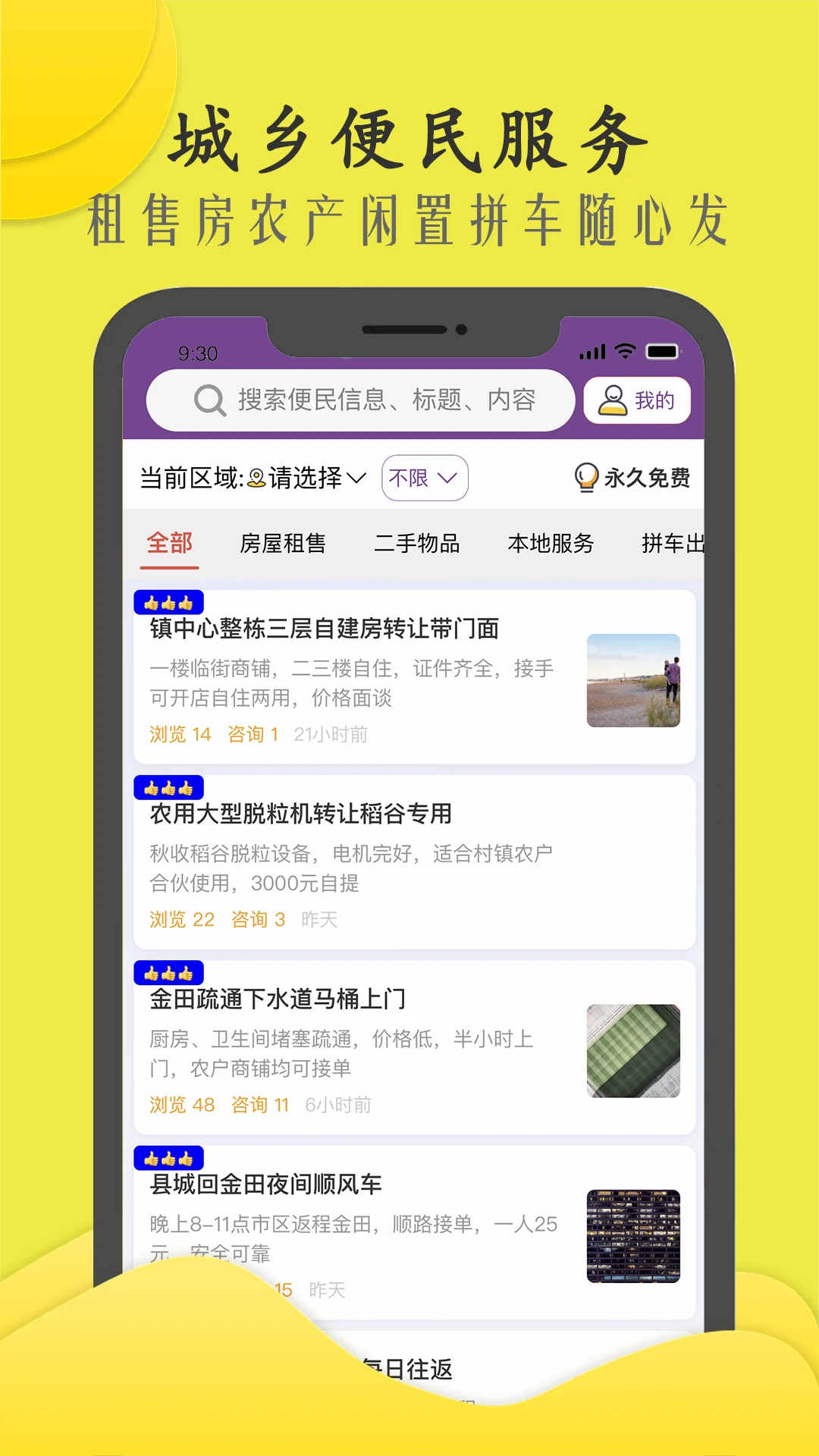 �̻���������ֻ���v3.0.86 �ֻ����ͼ2