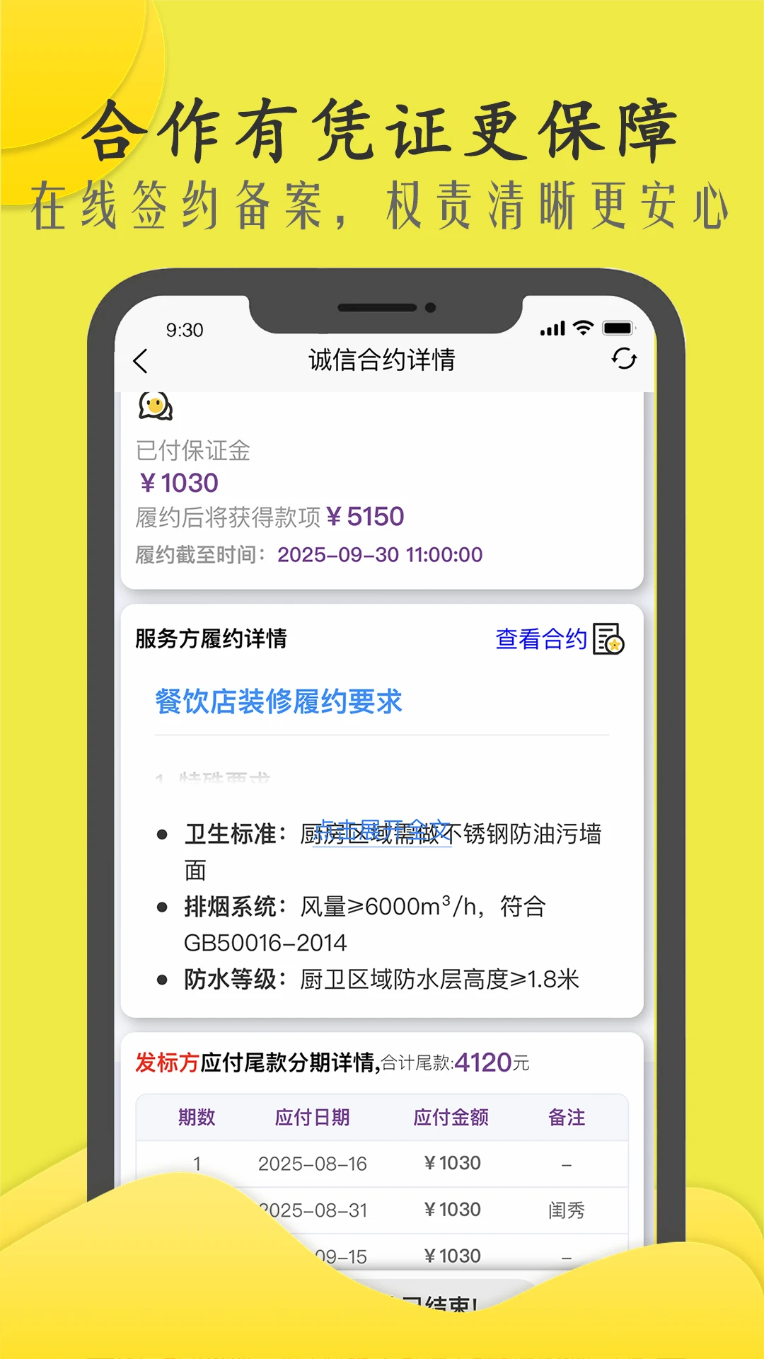 �̻���������ֻ���v3.0.86 �ֻ����ͼ3