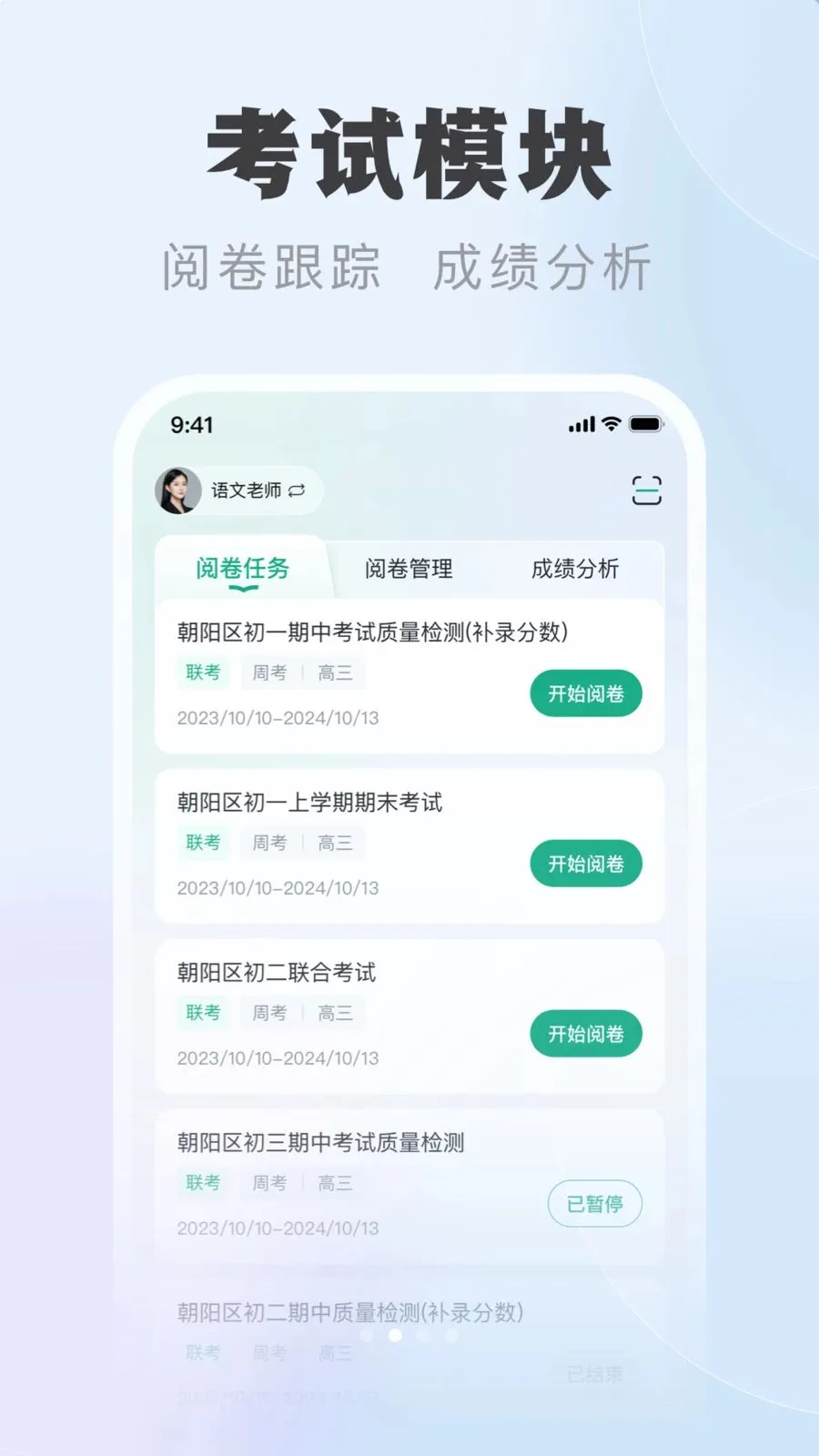 �ſ��ǽ�ʦ��(��ʦ��ѧ��������)v1.0.1 �ֻ����ͼ3