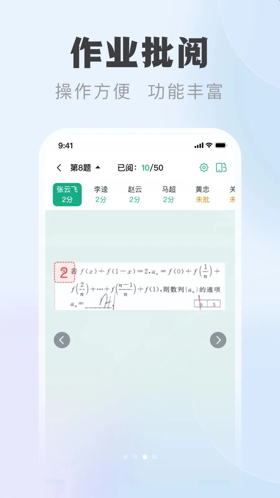 �ſ��ǽ�ʦ��(��ʦ��ѧ��������)v1.0.1 �ֻ����ͼ0