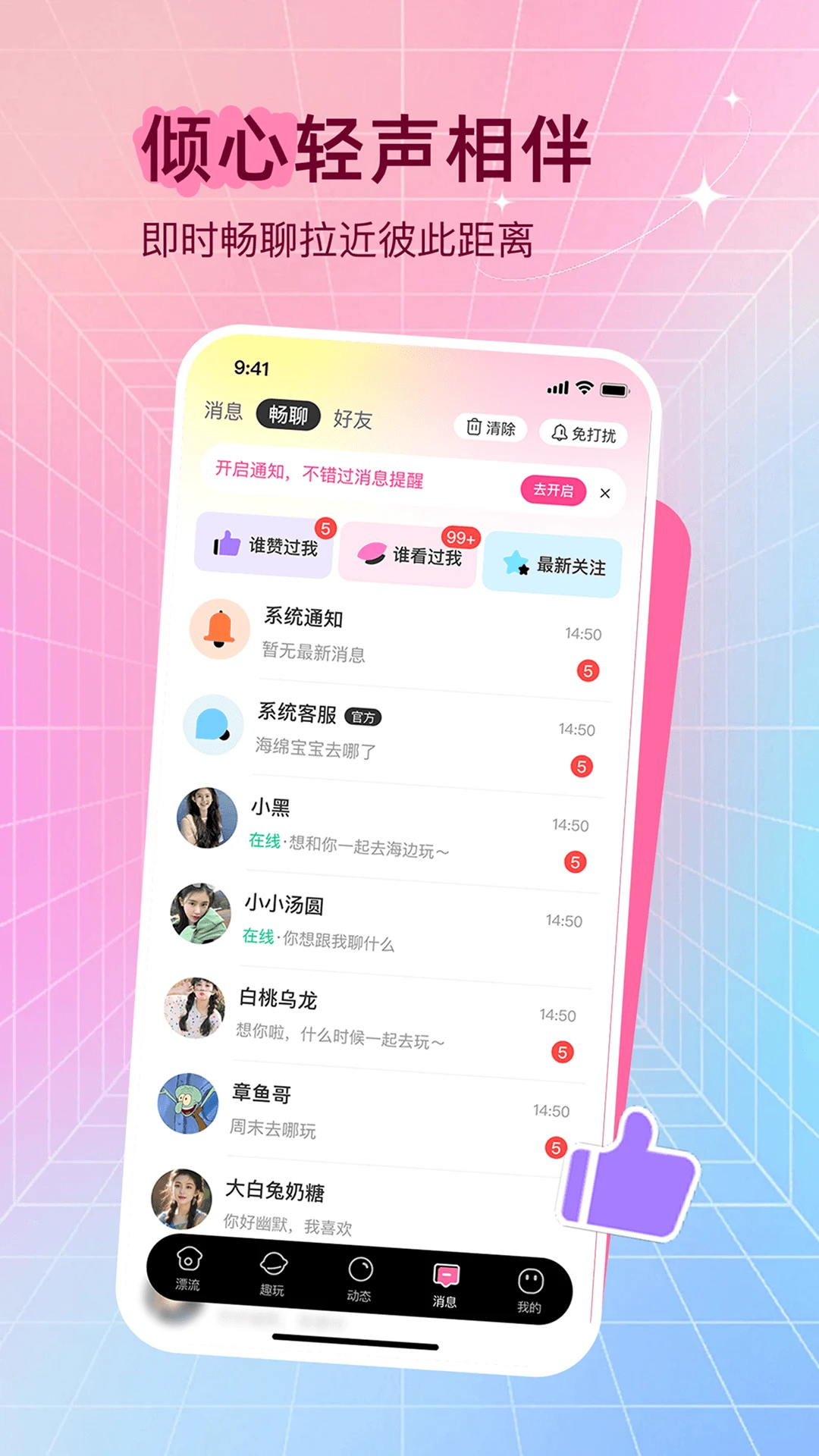����ѰȤ(�����罻ƽ̨)v1.3.0 ��׿���ͼ0