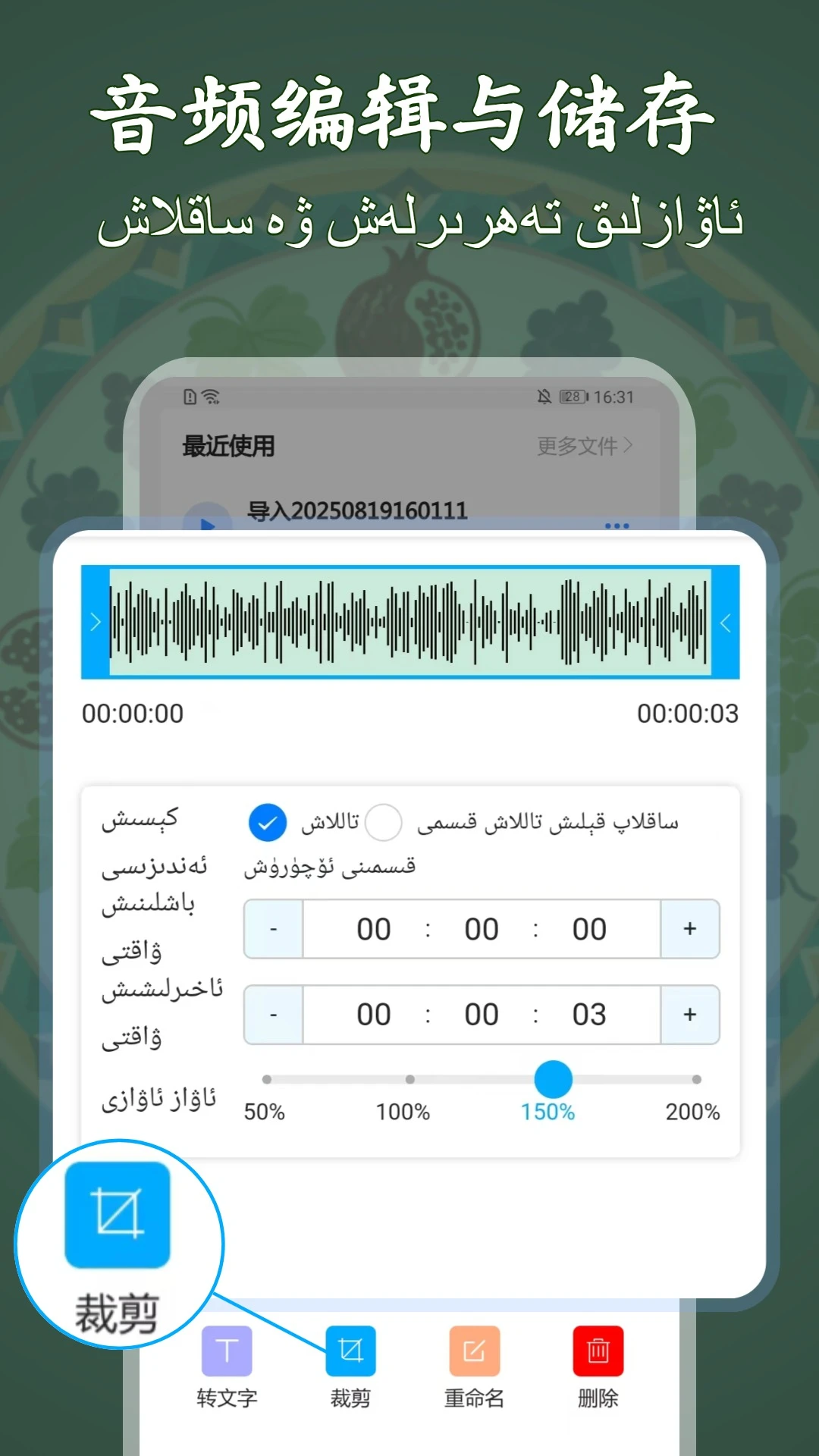ά��¼��תд��ʦ(ά����������)v1.1.1 ��׿���ͼ1