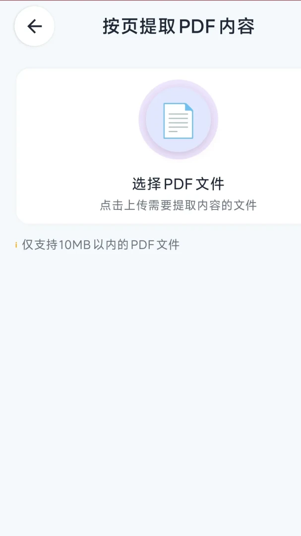 ����PDF��ʦ2026���°汾v1.2.4 ��׿���ͼ1