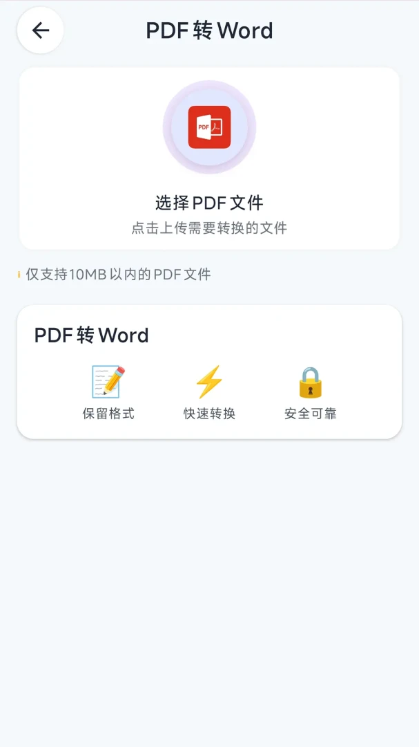 ����PDF��ʦ2026���°汾v1.2.4 ��׿���ͼ0