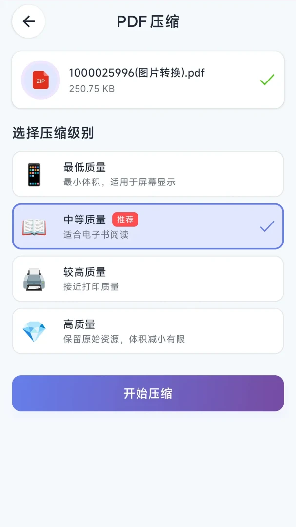 ����PDF��ʦ2026���°汾v1.2.4 ��׿���ͼ2