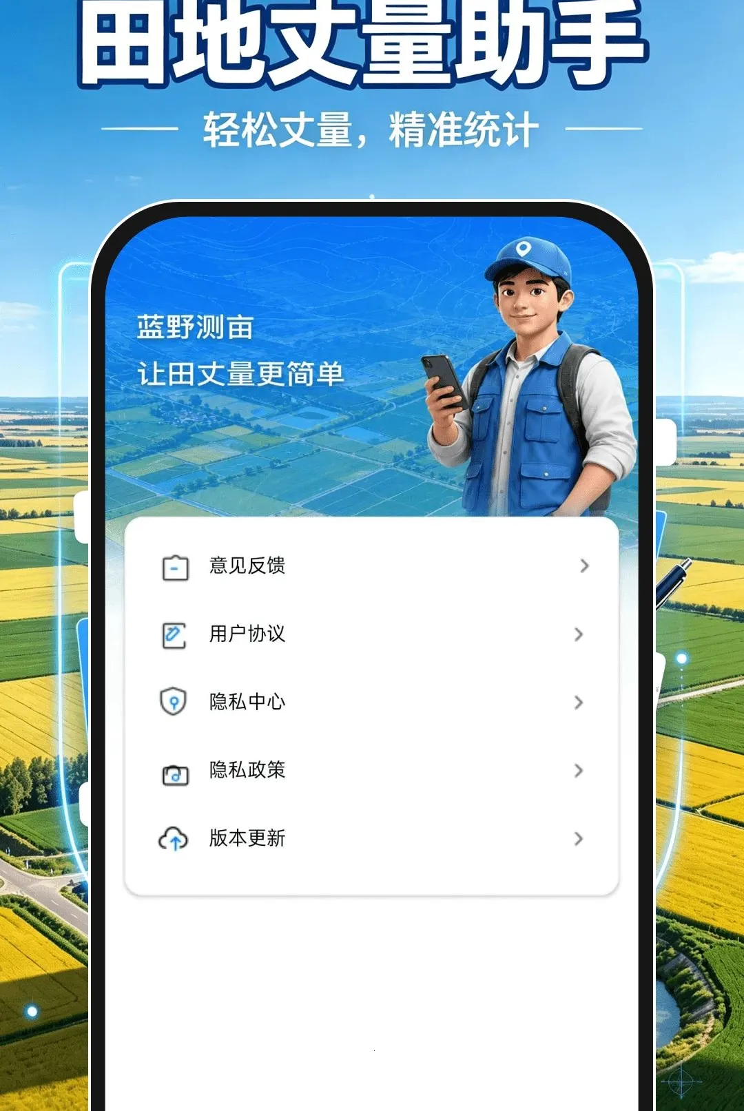 测亩测距仪软件(田地测地小帮手)v1.0.0 手机版截图2