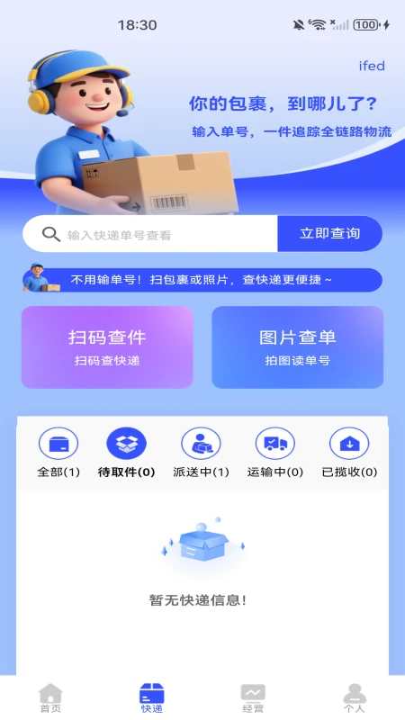义乌批发采购商品(批发采购平台)v1.0.1 安卓版截图3