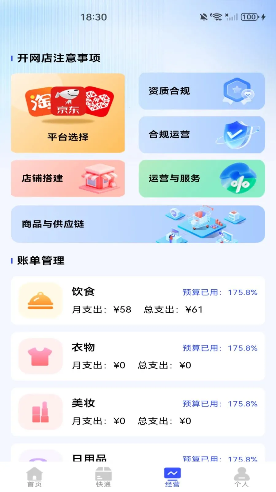 义乌批发采购商品(批发采购平台)v1.0.1 安卓版截图1
