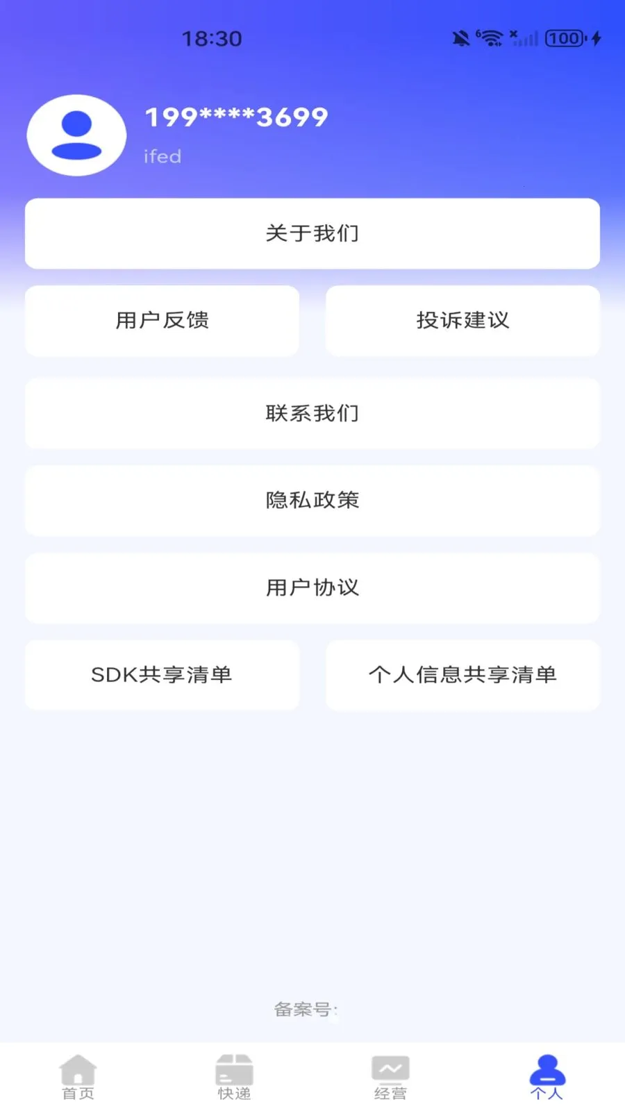 义乌批发采购商品(批发采购平台)v1.0.1 安卓版截图0