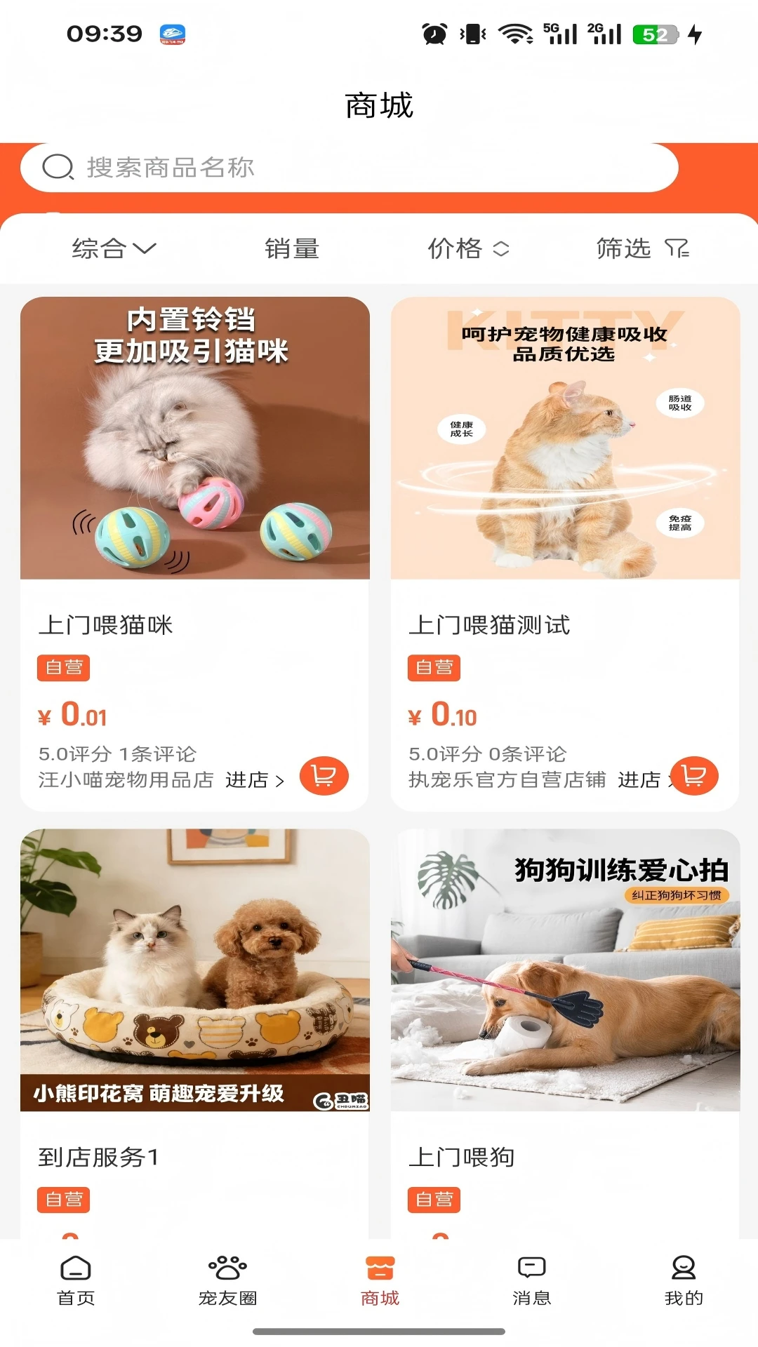 执宠乐最新手机版 执宠乐最新手机版