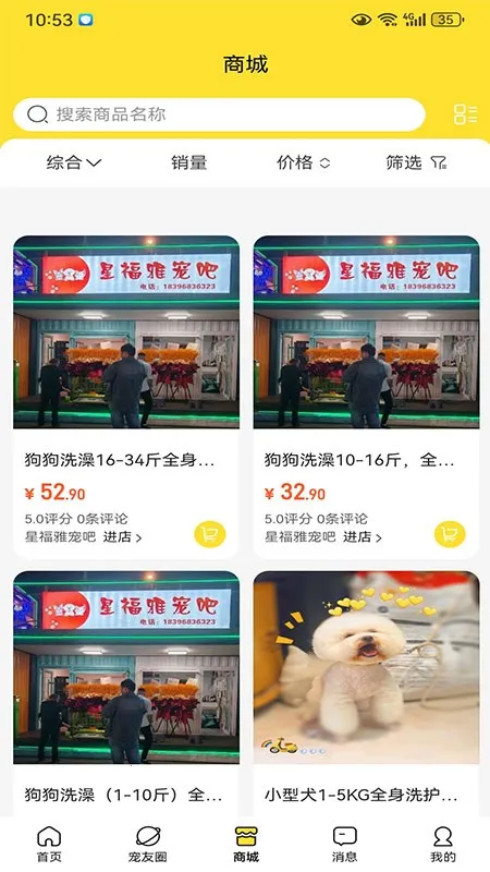 执宠乐最新手机版 执宠乐最新手机版