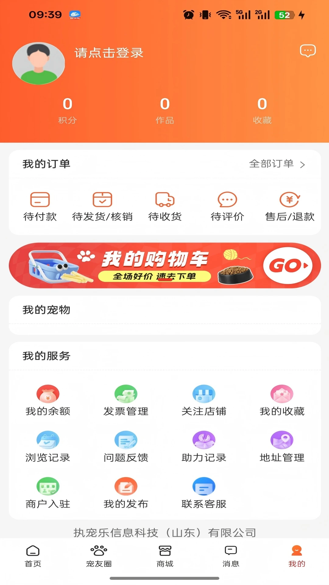 执宠乐最新手机版 执宠乐最新手机版