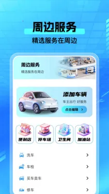 ���а�����(����һվʽƽ̨)v1.0.4 �ֻ����ͼ2