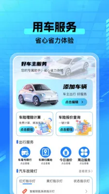 ���а�����(����һվʽƽ̨)v1.0.4 �ֻ����ͼ0