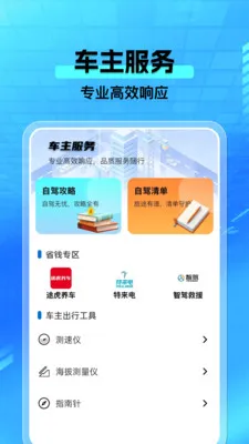 ���а�����(����һվʽƽ̨)v1.0.4 �ֻ����ͼ3