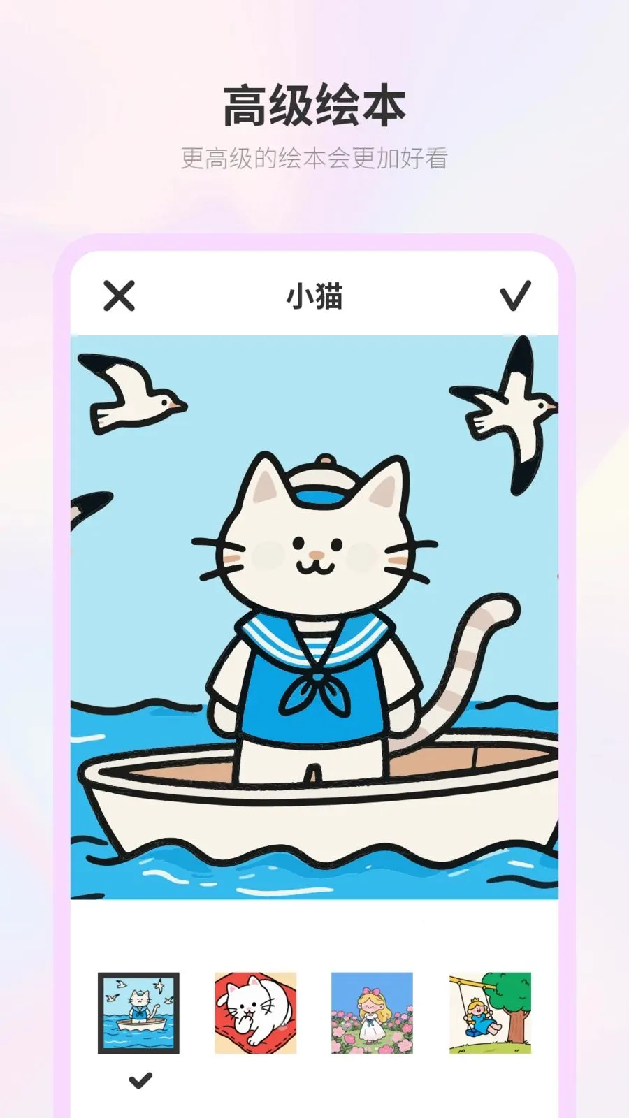 涂色画板最新手机版v2.0 安卓版截图2
