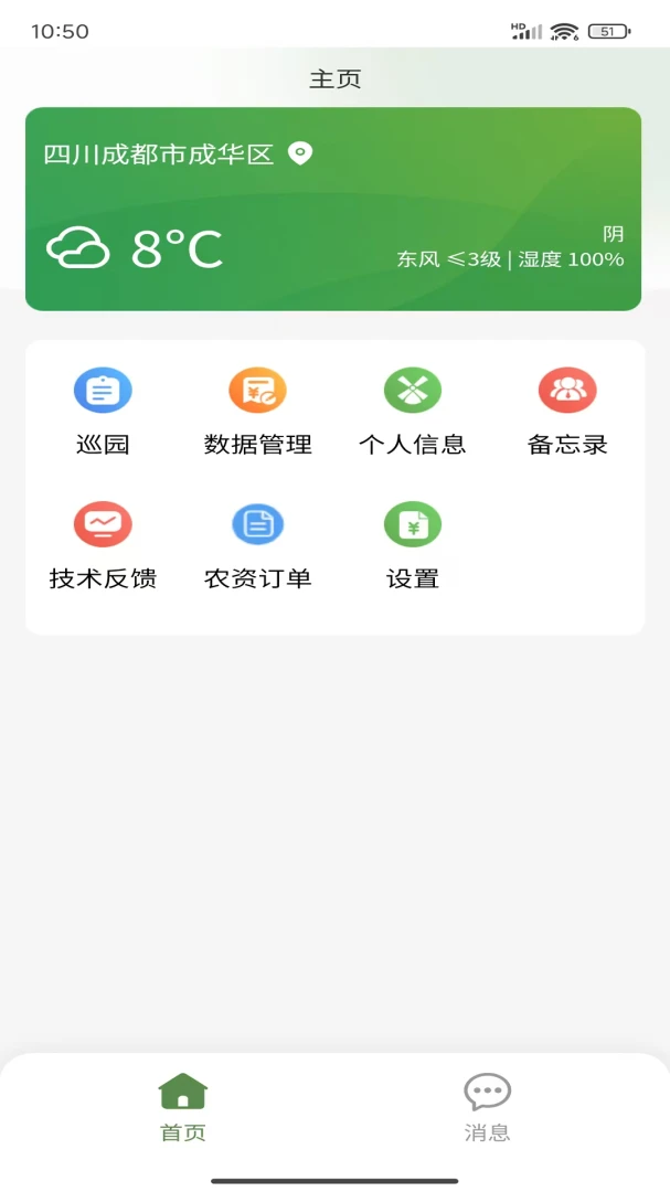 ��èũ�ܼ�(ũ����������)v2.0.4 ��Ѱ��ͼ1