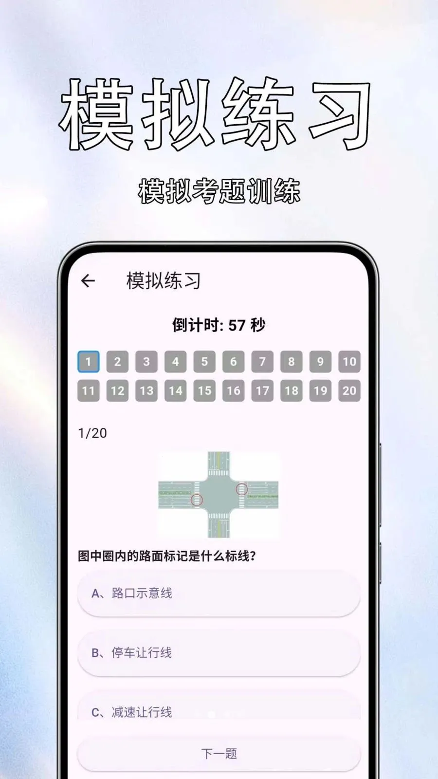 ����Υ����Ѳ�(����֪ʶ��ѯ)v1.0.1.4 ��Ѱ��ͼ1