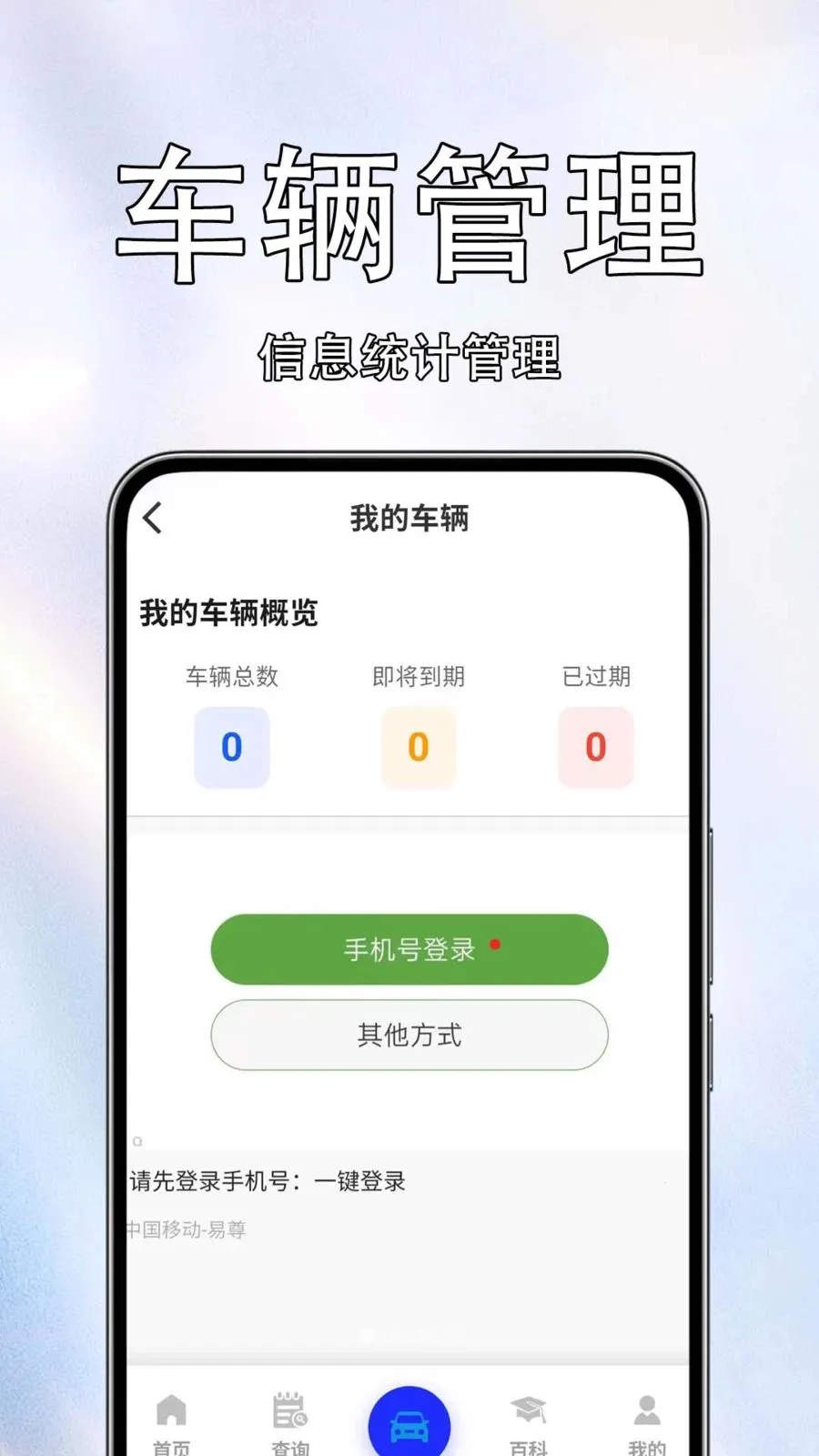 ����Υ����Ѳ�(����֪ʶ��ѯ)v1.0.1.4 ��Ѱ��ͼ0