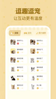 è�����ｻ�����������ֻ���v1.0.2 ��׿���ͼ1