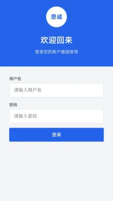 ˼������(�������ֻ�ƽ̨)v1.0.0 ��׿���ͼ3