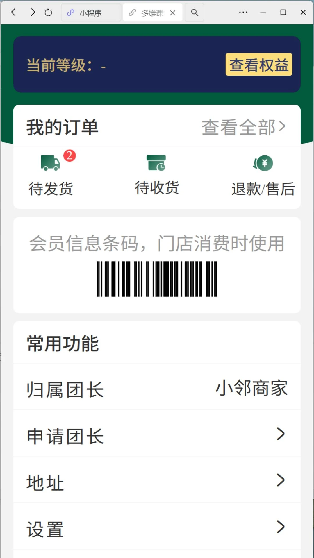 ��ά����(�������ѷ����)v1.0.6 �ֻ����ͼ3