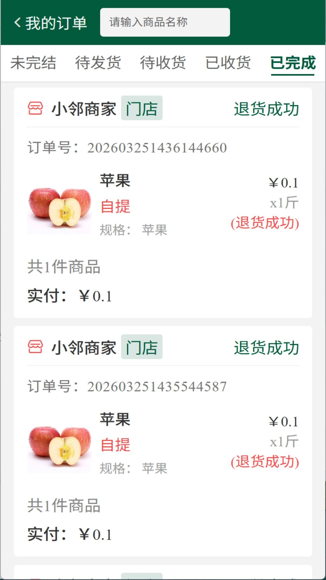 ��ά����(�������ѷ����)v1.0.6 �ֻ����ͼ1