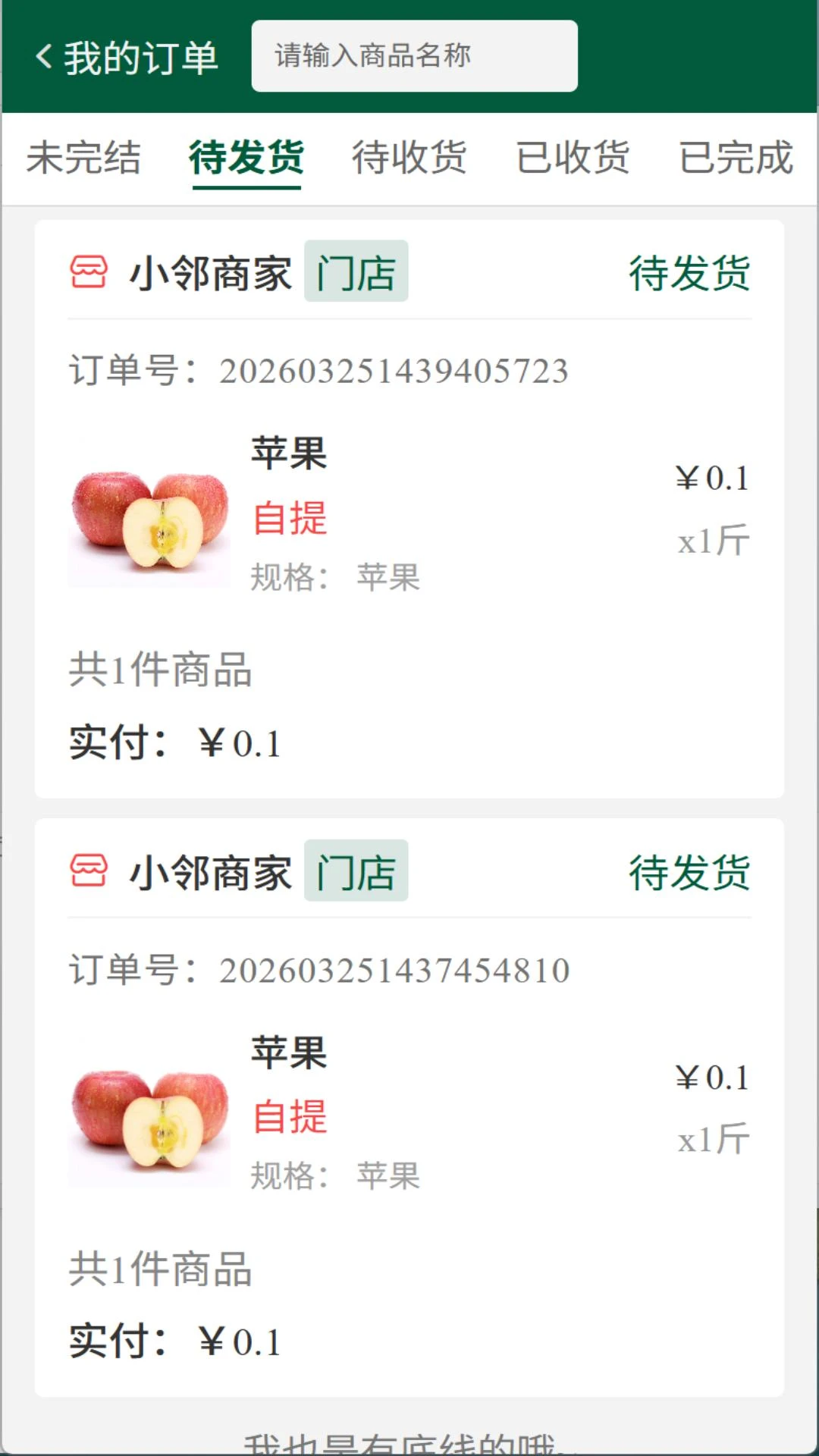 ��ά����(�������ѷ����)v1.0.6 �ֻ����ͼ2