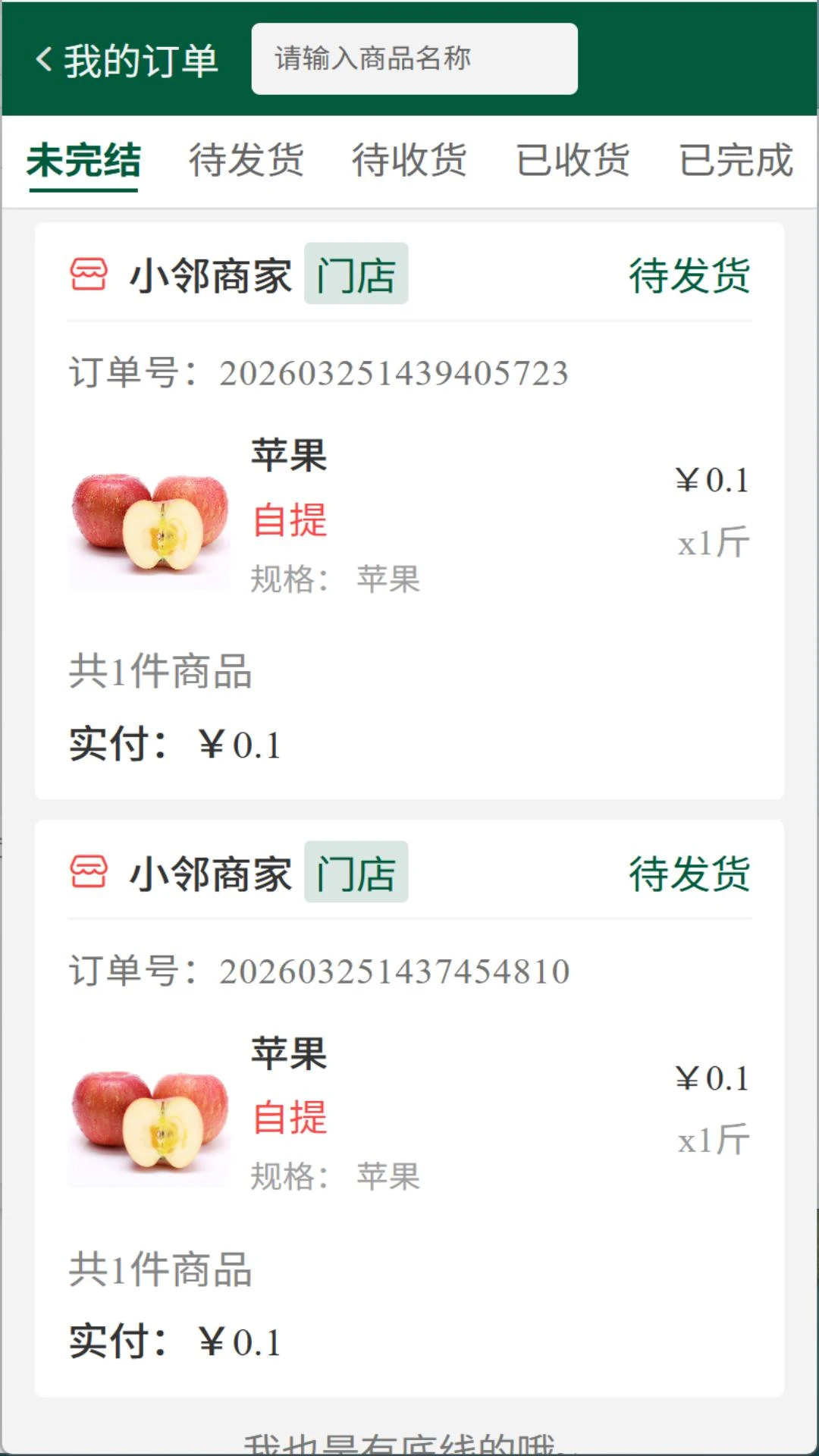 ��ά����(�������ѷ����)v1.0.6 �ֻ����ͼ0