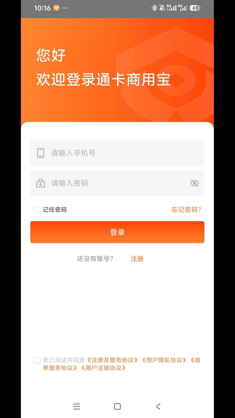 ͨ�����ñ�2026���°汾v1.0.0 ��׿���ͼ1
