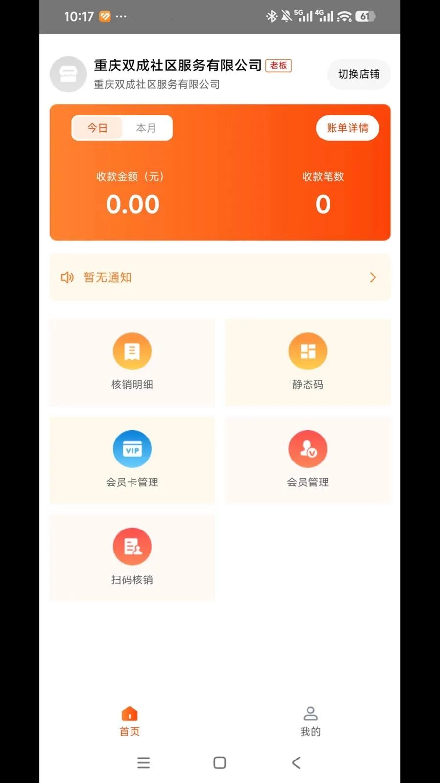 ͨ�����ñ�2026���°汾v1.0.0 ��׿���ͼ3