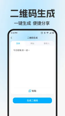 ɨ��ά����Ѳ�(����ɨ�빤��)v1.0.2 ��Ѱ��ͼ1