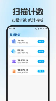 ɨ��ά����Ѳ�(����ɨ�빤��)v1.0.2 ��Ѱ��ͼ0